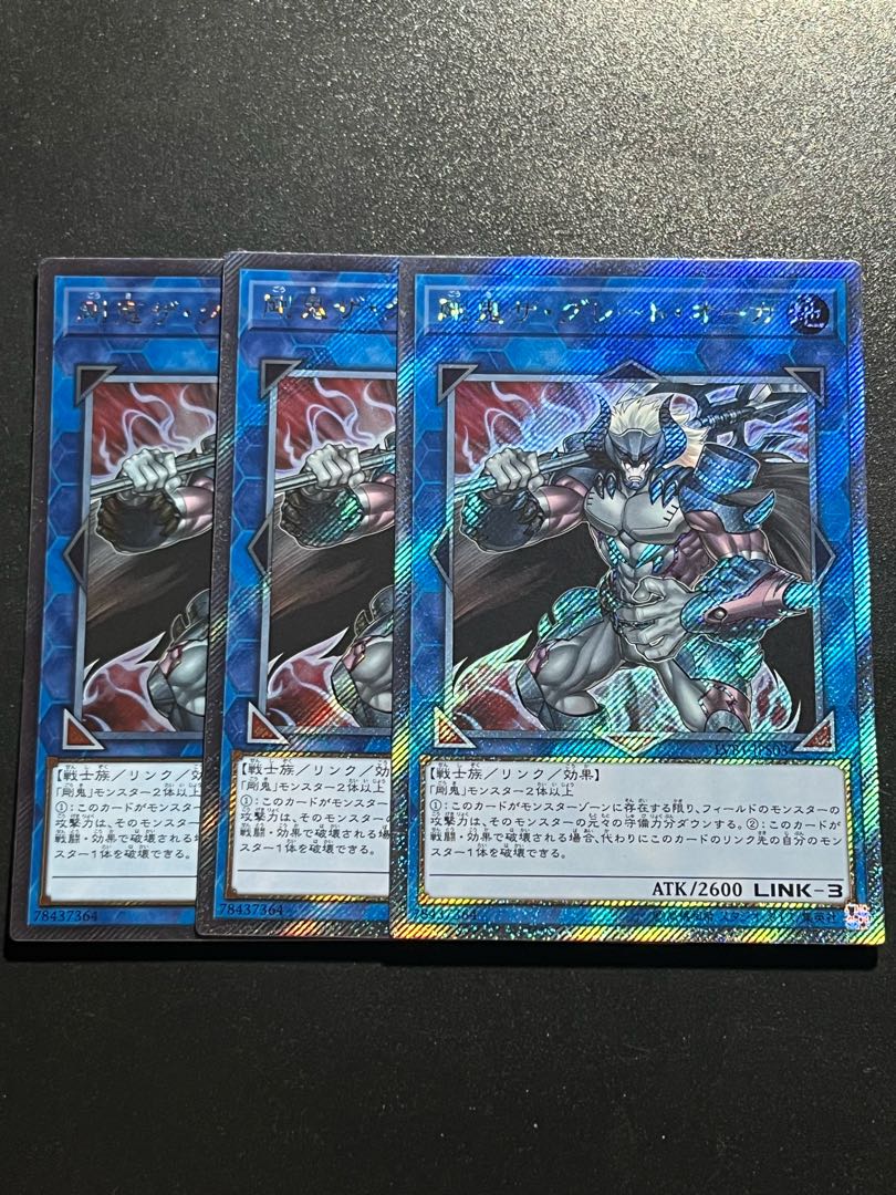 遊戯王スタジオ 3枚 剛鬼ザ・グレート・オーガ エクストラシークレットレア JPS03