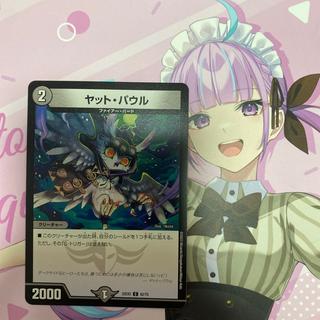 Yatt Paul C 62/75 1枚
