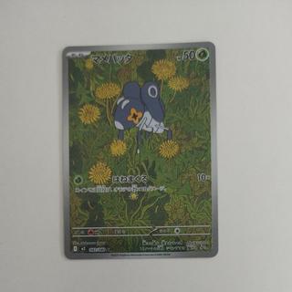 @ @ マメバッタ AR 082/080 1枚