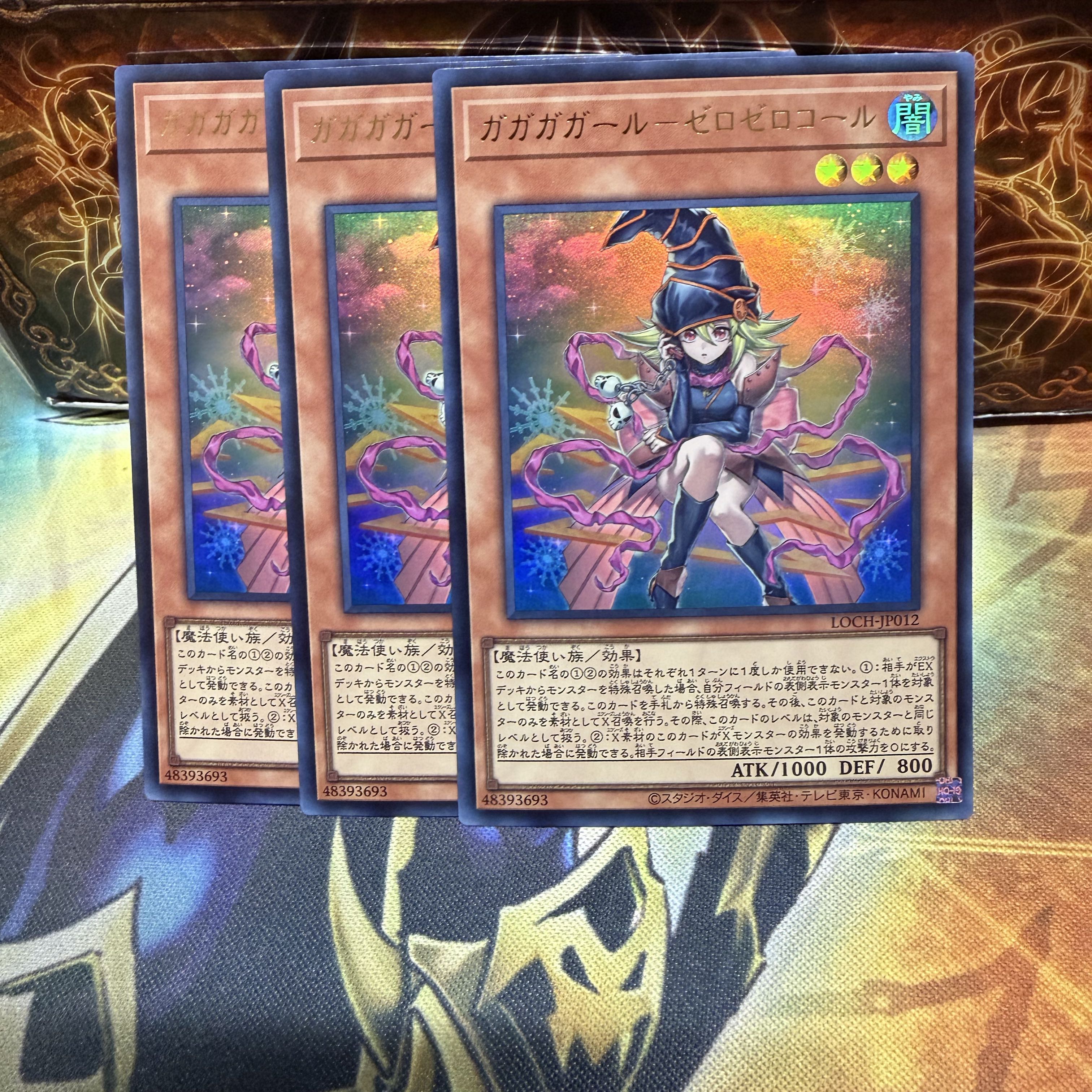 ガガガガール-ゼロゼロコール ウルトラレア LOCH-JP012 3枚