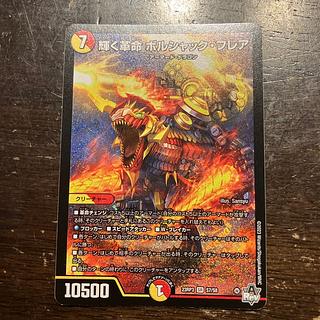 Shining Restructer Revolution Bolshak Flare SR S7/S8