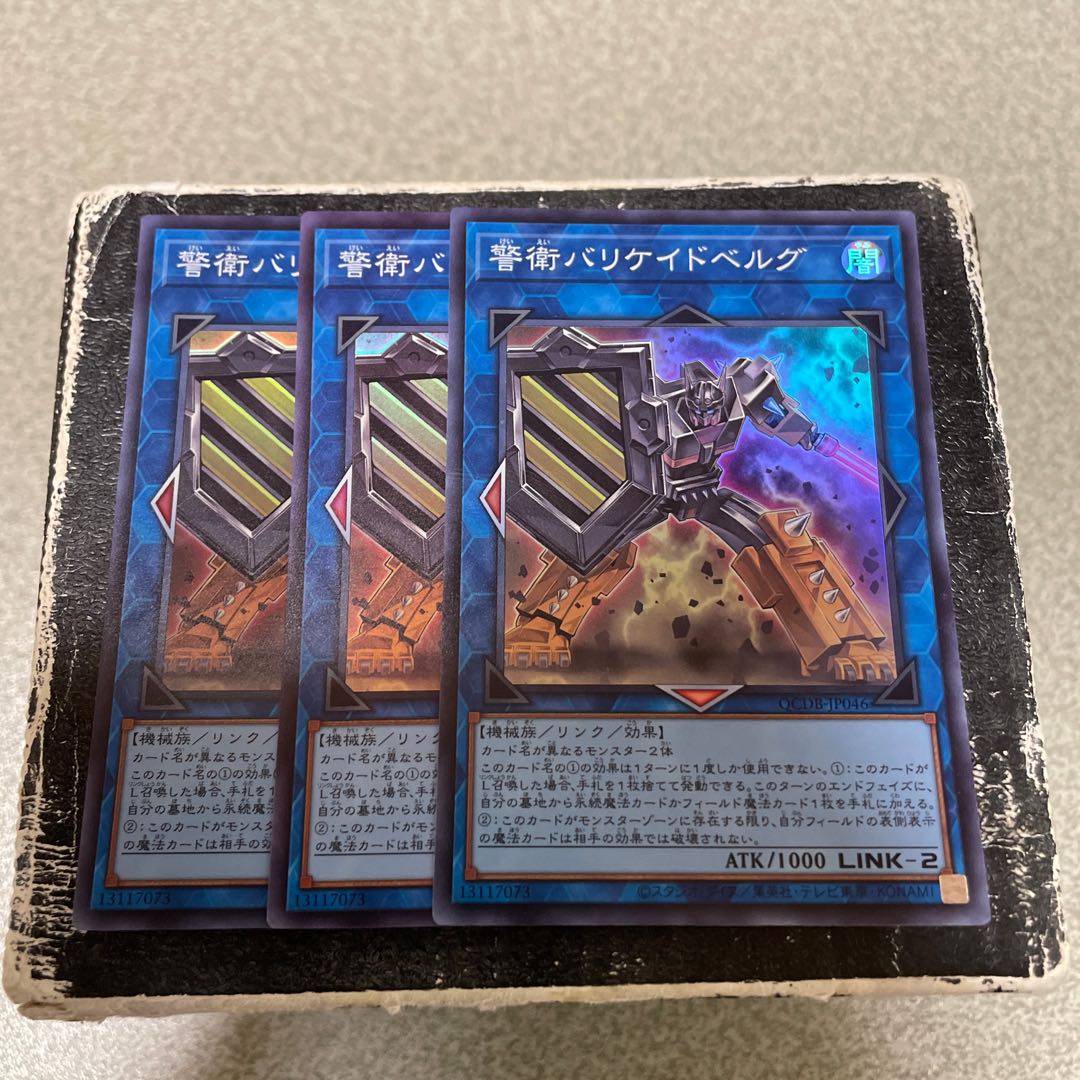 set of three Barricadeborg Blocker Super Rare QCDB-JP046 1枚