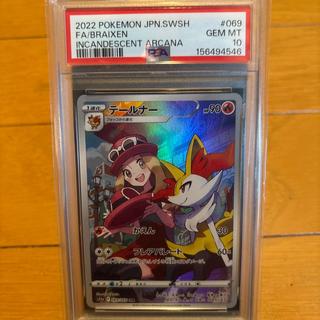 【PSA10】テールナー CHR 069/068 1枚