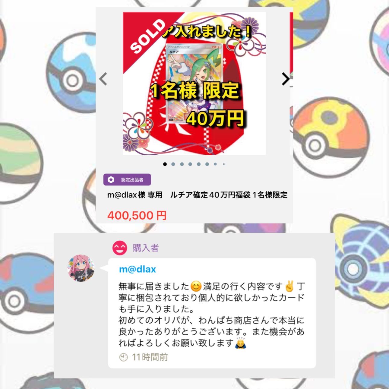 【即購入用】🧧ポケカ35万円福袋　[検索ワード:ポケモンカードゲーム,オリパ,アド確定,わんぱち商店] 1枚