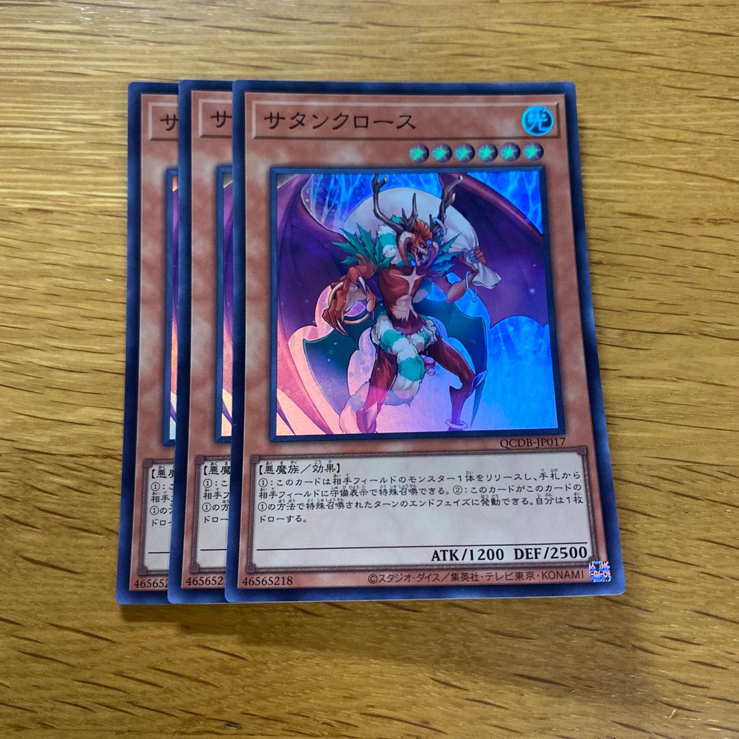 Santa Claws Super Rare QCDB-JP017 1枚