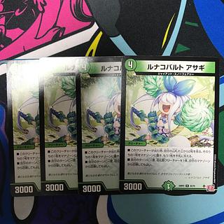 Luna Cobalt Asaghi R 25/75