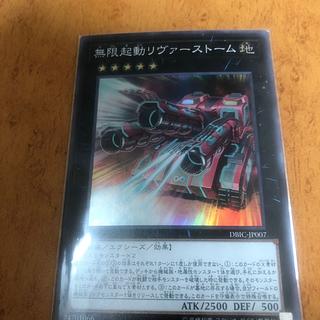 Infinitrack River Stormer Super Rare JP007