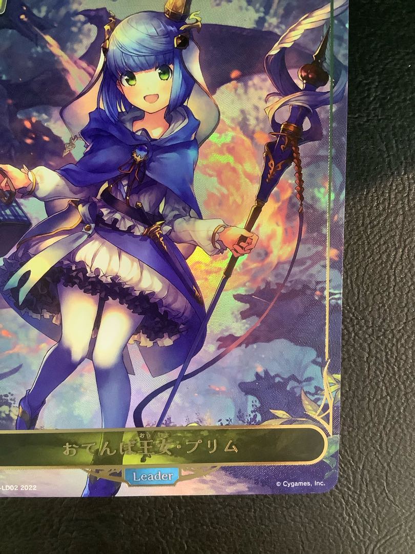 (Beautiful) Tomboy Princess Prim BP02-LD02 1枚