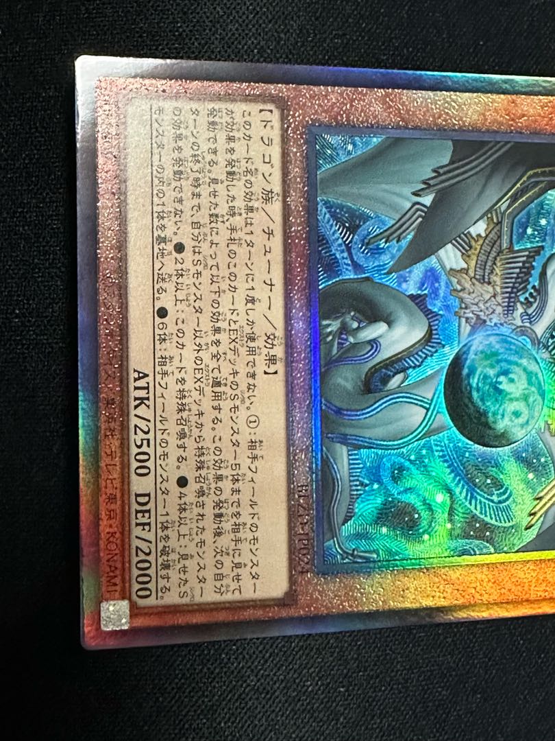 harmonia Harmonize No Tianzai Ryu Ultimate Rare BLZD-JP024 1枚