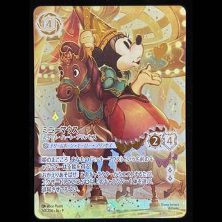 ミニーマウス <スイート・ハート・プリンセス> (アイコニック) {241/204}  1枚