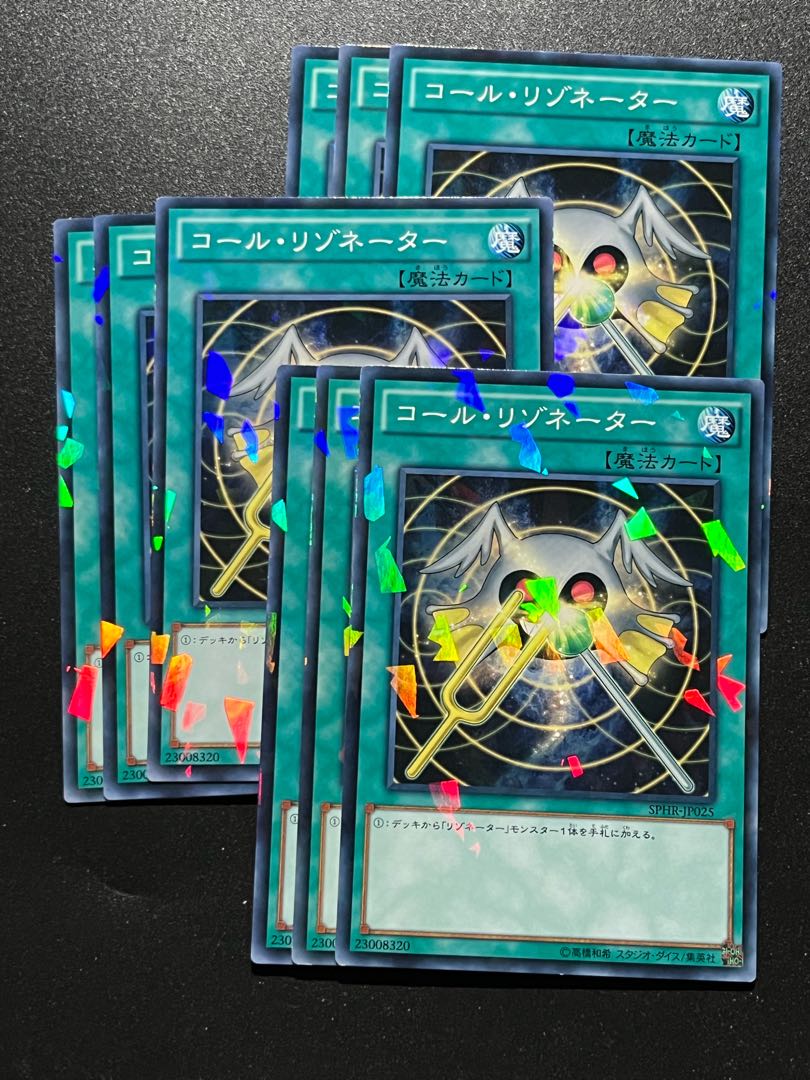 遊戯王スタジオ 9枚 コール・リゾネーター パラレル ノーマル JP025