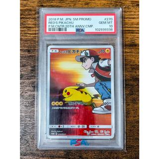 レッドのピカチュウ PSA10」の激安通販 | magi