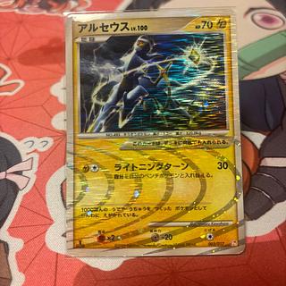 アルセウス 003/017