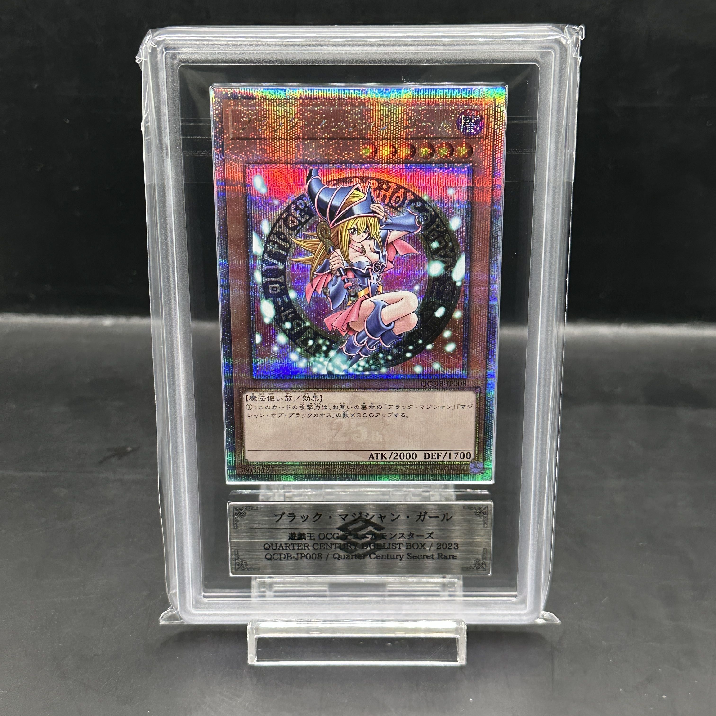 【ARS10】ブラック・マジシャン・ガール QCSE・25thシク QCDB-JP008 1枚