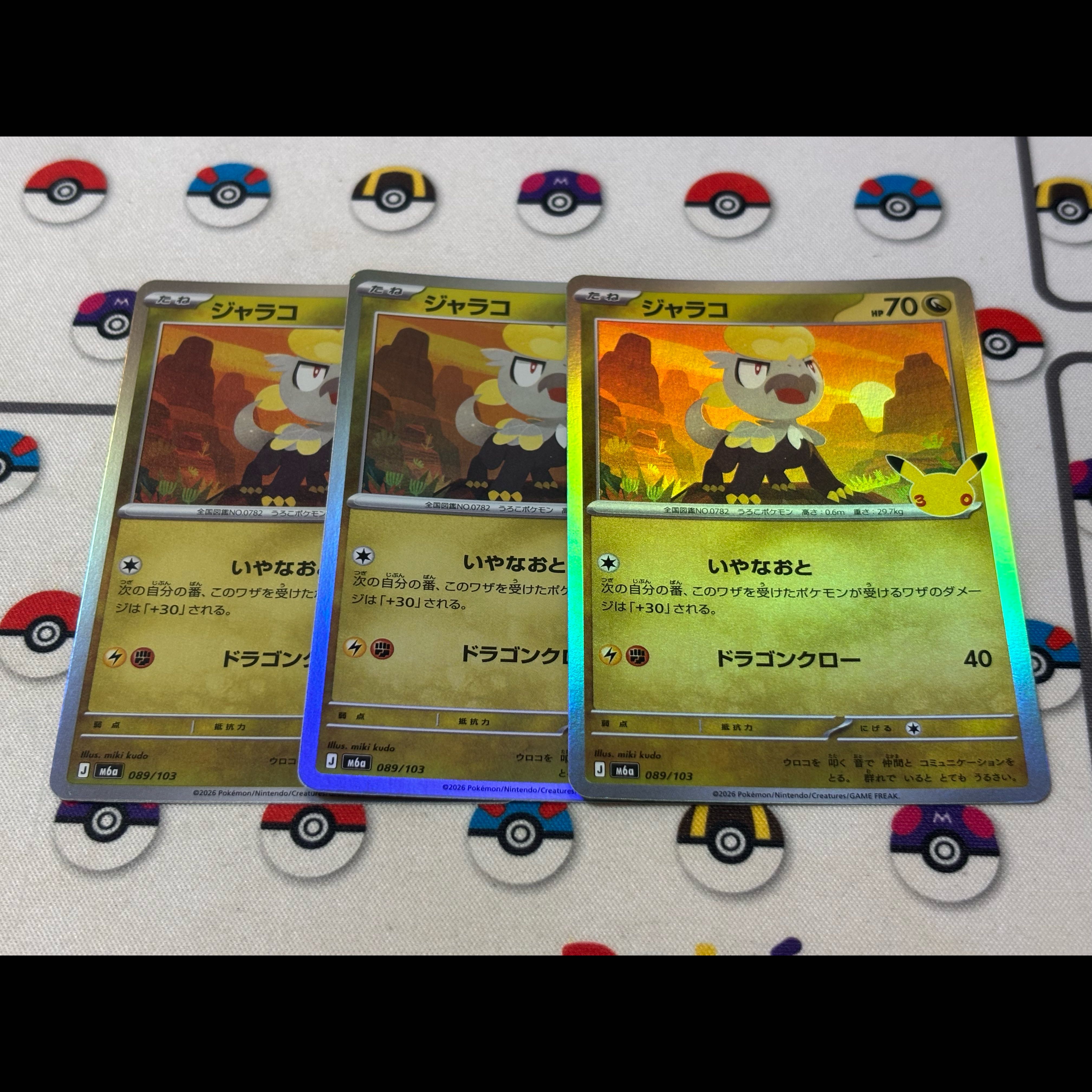 Jangmo-o 089/103 3枚