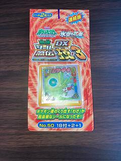 最強シール烈伝」の激安通販 | magi 最強シール烈伝」の激安通販 | magi