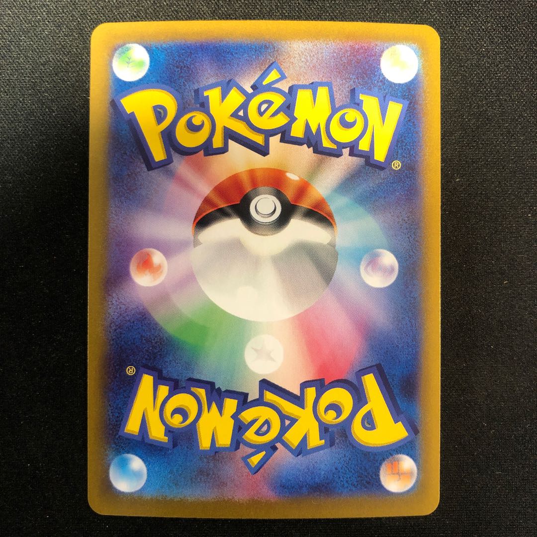 Terrapagos ex SAR 130/102 1枚