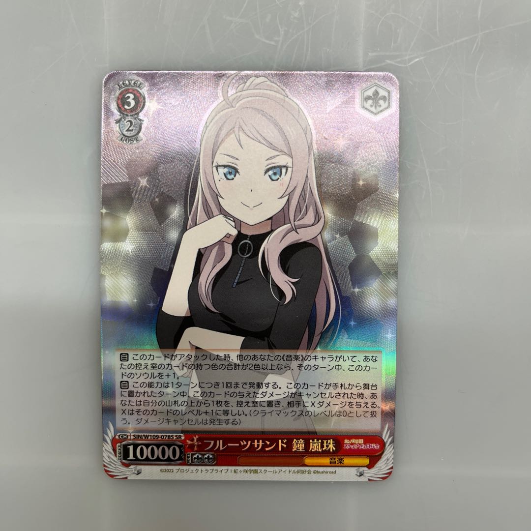 SR Fruit Sandshrew Bell Storm Pearl 1枚