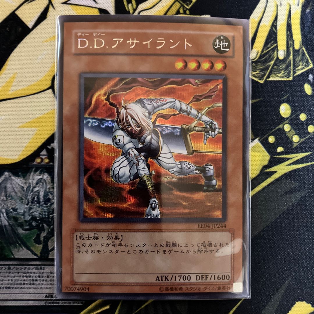 D.D. Assailant. 1枚