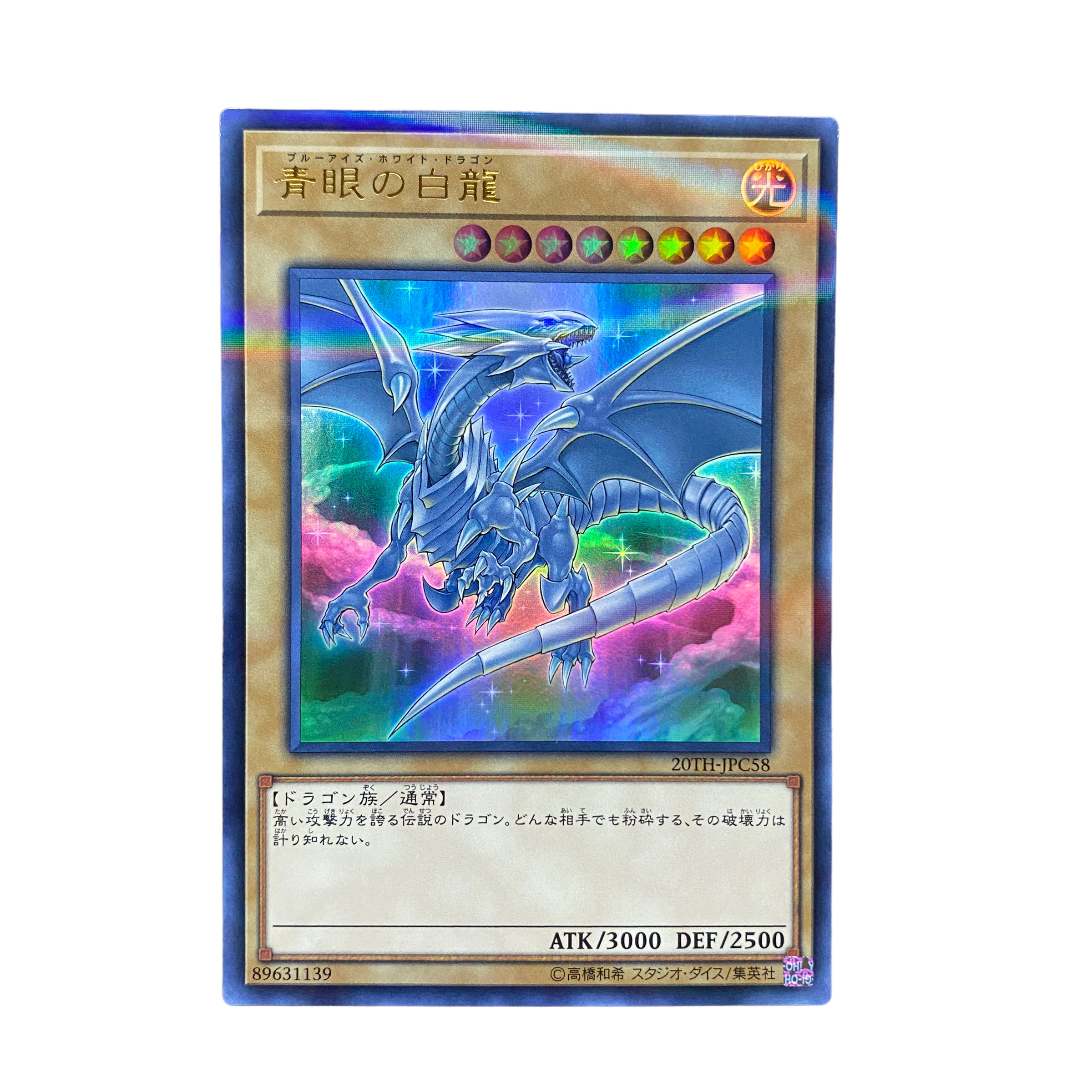 5056 [King of Games] Blue-Eyes White Dragon 20TH-JPC58 (UR)