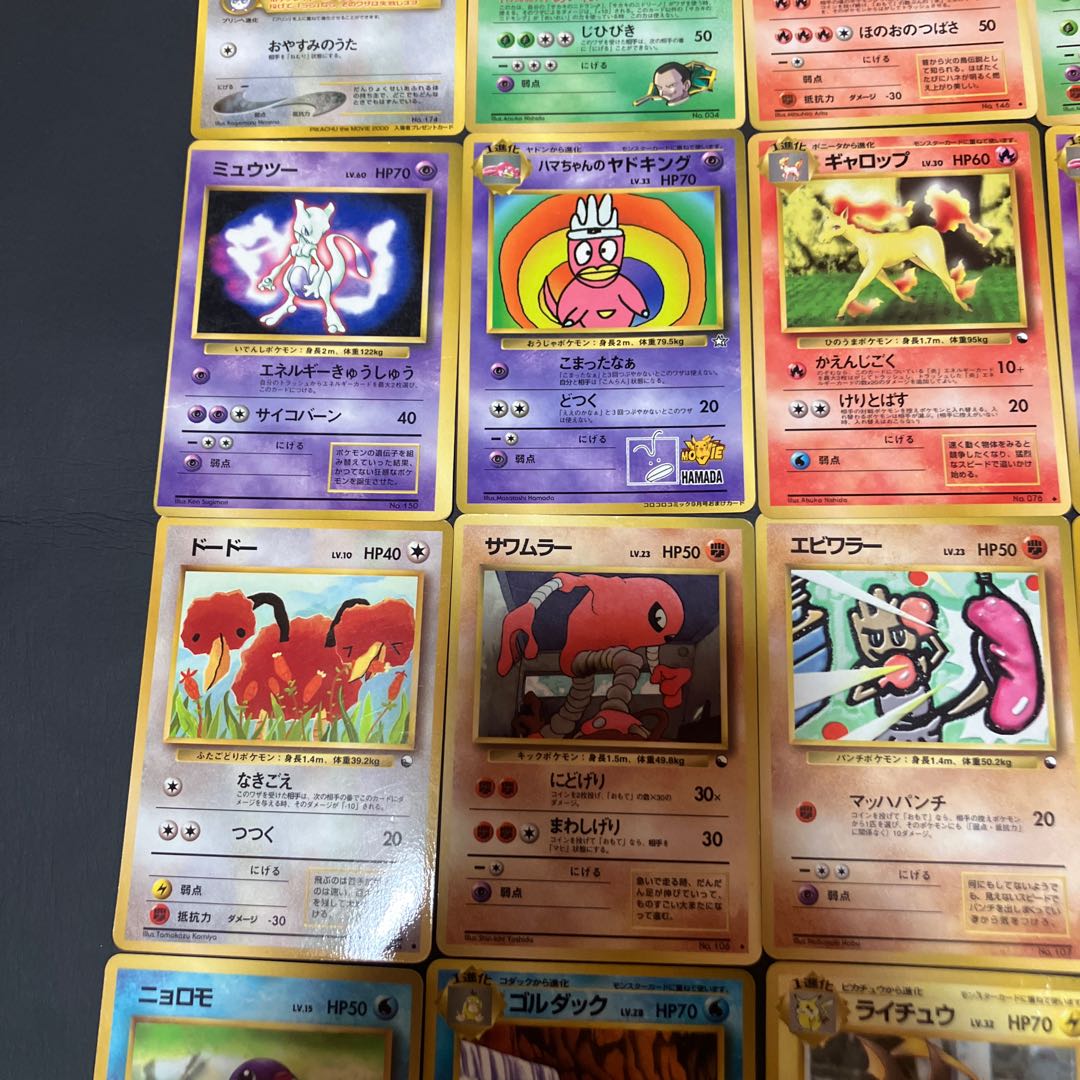 【状態】C ポケカ　旧裏　プロモ　24枚　まとめ 1枚