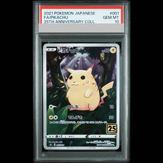 【PSA10】ピカチュウ(キラ) 001/028 1枚