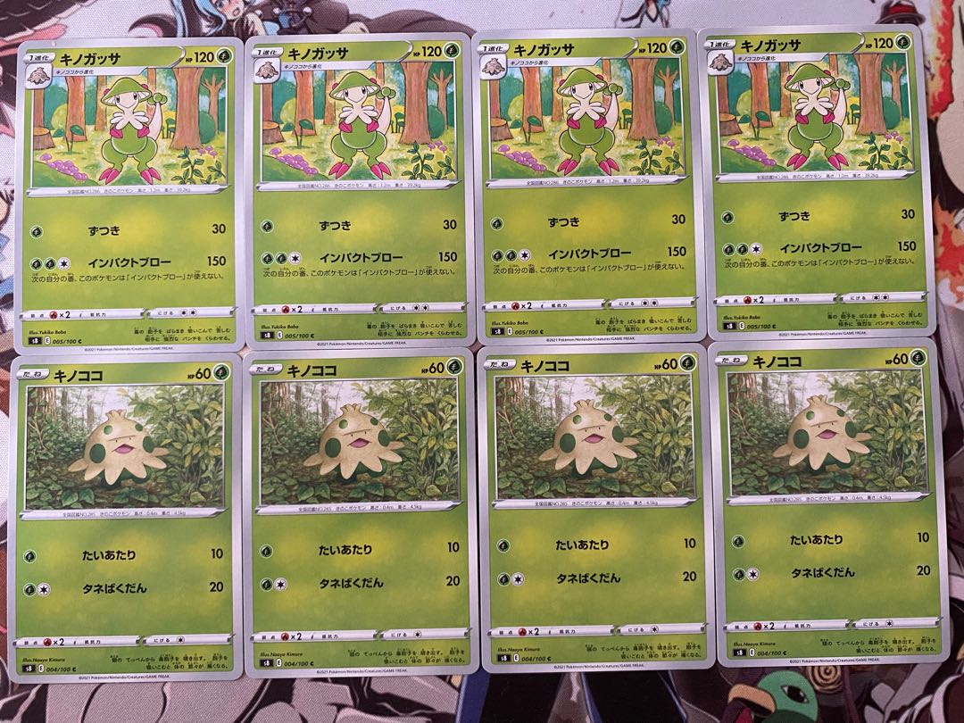 ポケモンカード　キノココ　キノガッサ 1枚