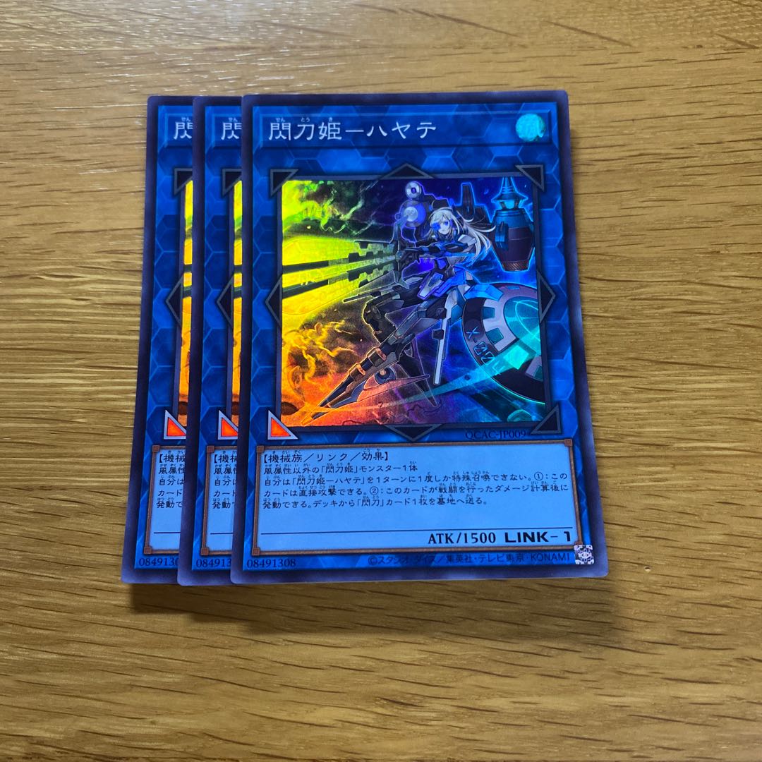 Blade Princess - Hayate Super Rare QCAC-JP009 1枚