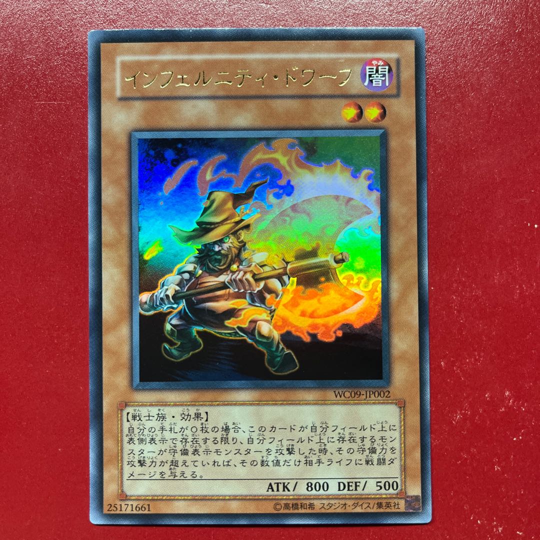 Aop 1 Infernity Dwarf Ultra Rare JP002 1枚