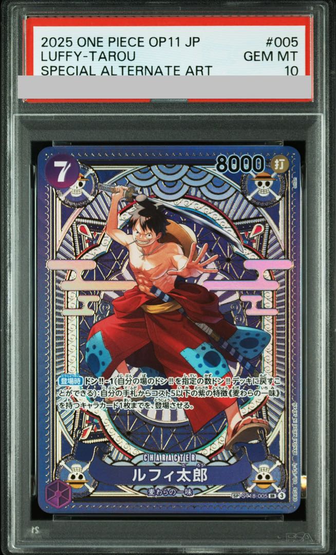 【PSA10】ルフィ太郎(パラレル) SP ST18-005 1枚