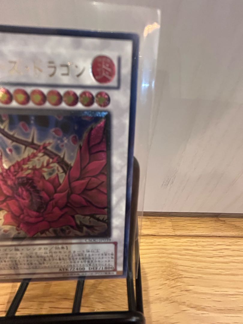 完美品級　遊戯王　O ブラック・ローズ・ドラゴン アルティメットレア JP039 1枚