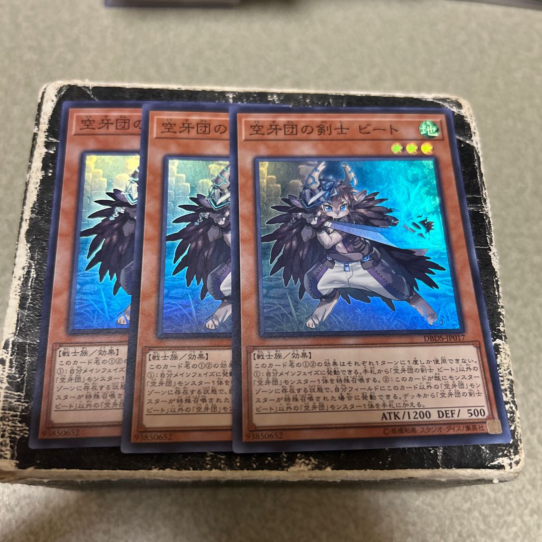 空牙団の剣士 ビート スーパーレア JP017 3枚