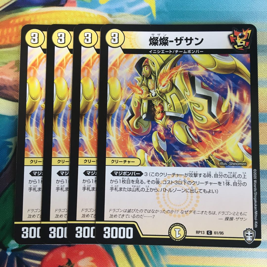 Brilliant-The Sun C 61/95 1枚