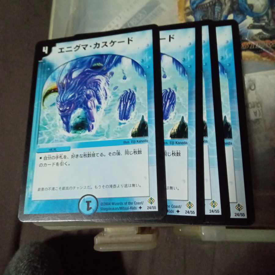 セット割引 エニグマ・カスケード U 24/55 4枚セット
