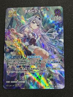 古石ビジュー (illust:蓮深ふみ)　 [UR] 　{hBP04-066}　ホロカ　ホロライブカード 1枚