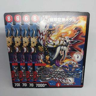 Extreme Dragon Metal R 59/138