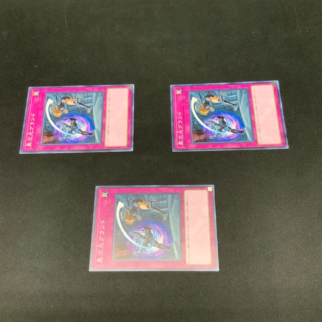 Different Dimension Ground Normal JP040 1枚