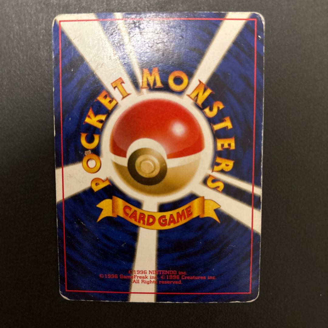 イマクニ?のドードー 旧裏 ☆ 1枚