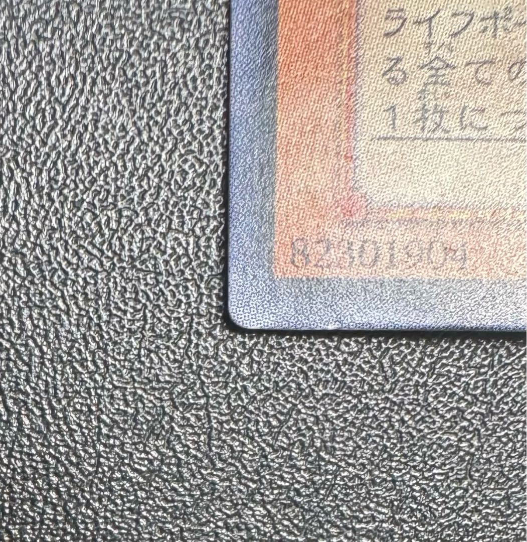 混沌帝龍-カオスエンペラードラゴン/ドラゴン族/ 遊戯王/レリーフ/アルティメットレア  1枚