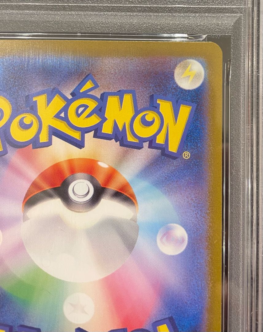 【PSA10】リザードンex SAR 201/165 1枚