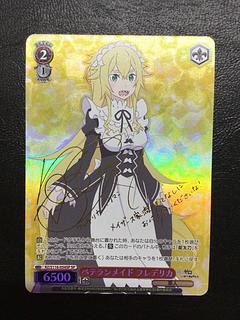 ベテランメイド フレデリカ(サイン入り)