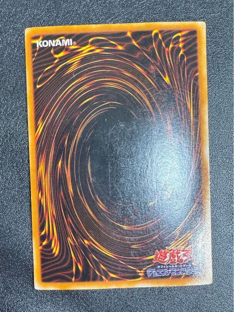 青眼の白龍/ブルーアイズホワイトドラゴン/ ドラゴン族/遊戯王/二期ウルトラ 1枚