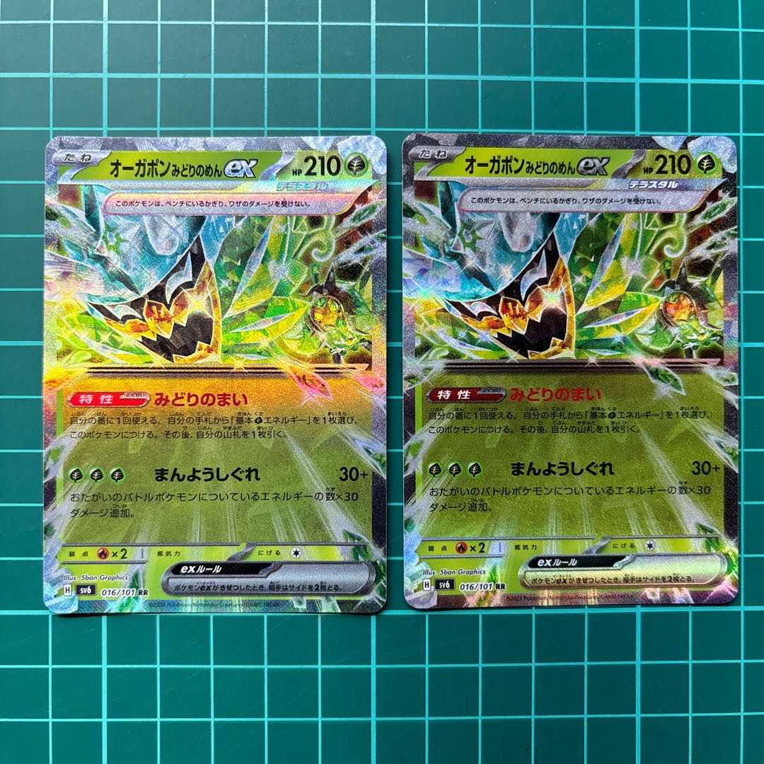 Price can be reduced for bulk purchases. Ogapon Midori-no-men ex RR 016/101