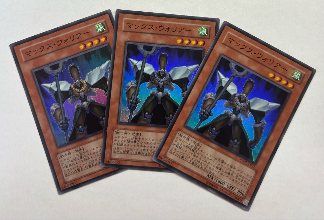 Max Warrior Super Rare, set of 3 3枚