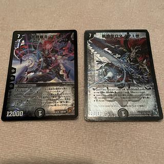 Duel Masters Great Evil Eye B. Romanov L42