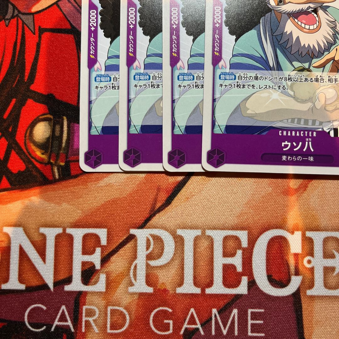 Set of 4 Usohachi C ST18-001