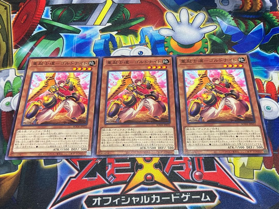 Y-4405 重起士道-ゴルドナイト ノーマル JP032 3枚