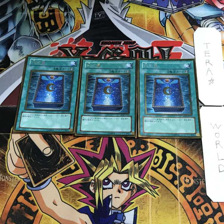 Book of Moon GS02 1 Gold, set of 3 Tera