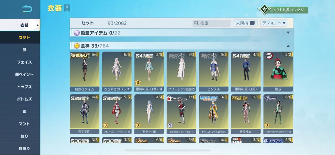 荒野行動　殿堂アズラーイール車、銃あり