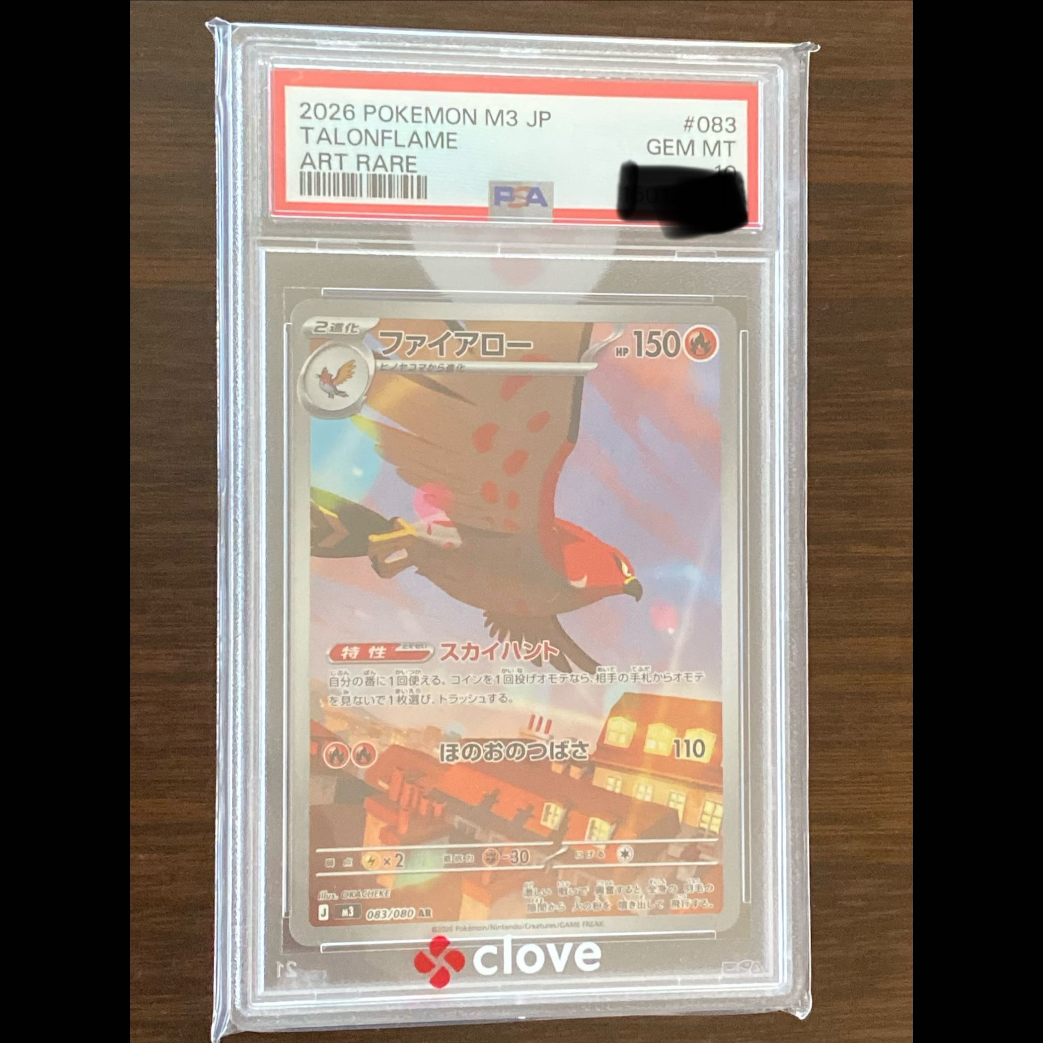 PSA10 ファイアロー AR 083/080 M3 ポケモンカード 1枚